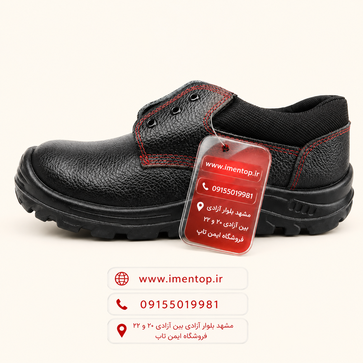 کفش ایمنی آذرپا ساق کوتاه