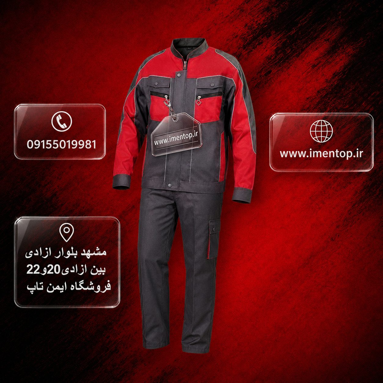 لباس کار ایکات (طوسی -قرمز)
