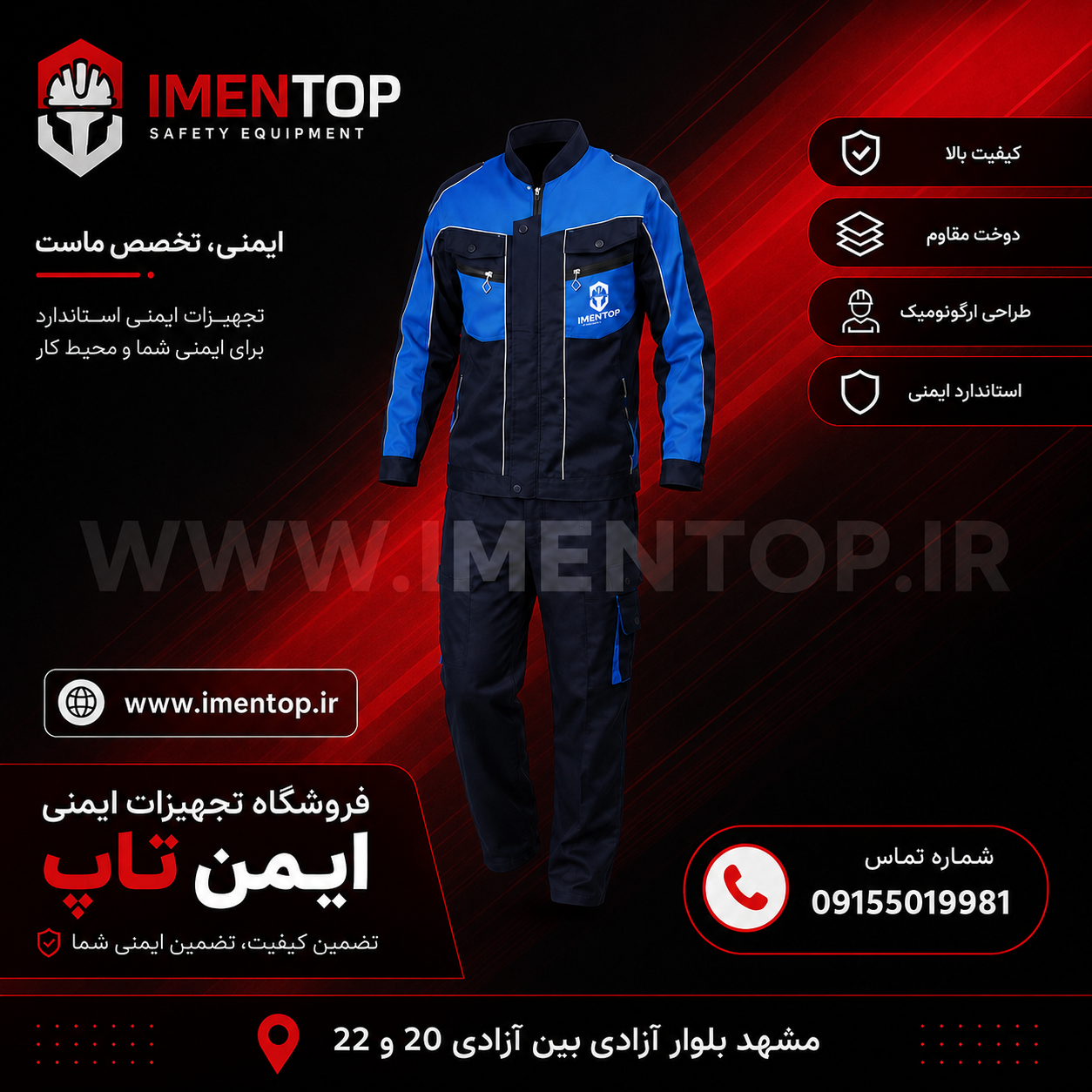 لباس کار ایکات