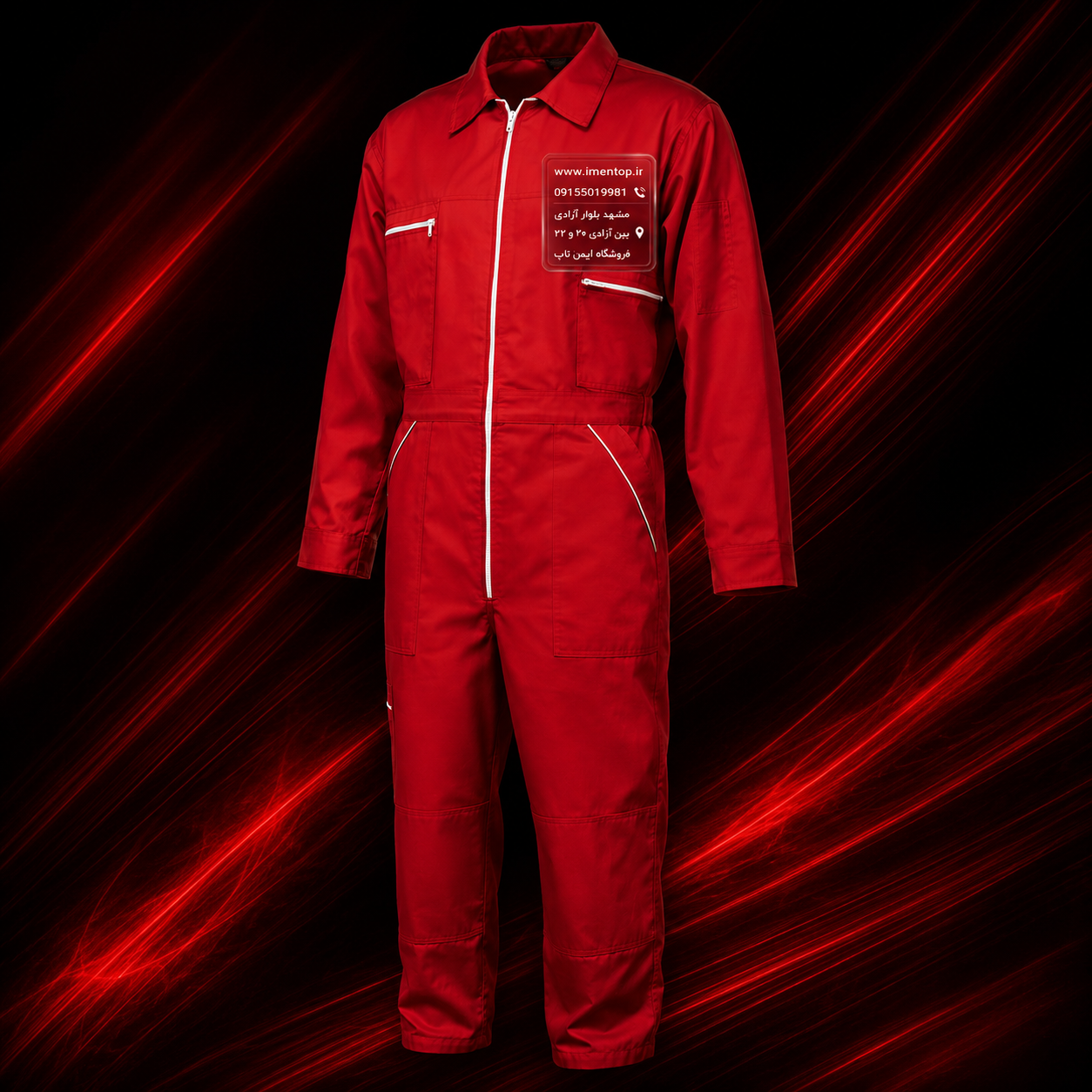 لباس کار خلبانی/Pilot work clothes